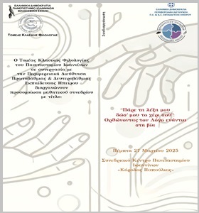 ΑΡΧΙΚΗ ΕΙΚΟΝΑ